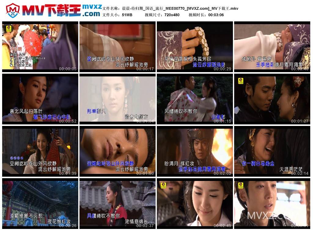 晨晨-待归期_国语_流行_MEE00770